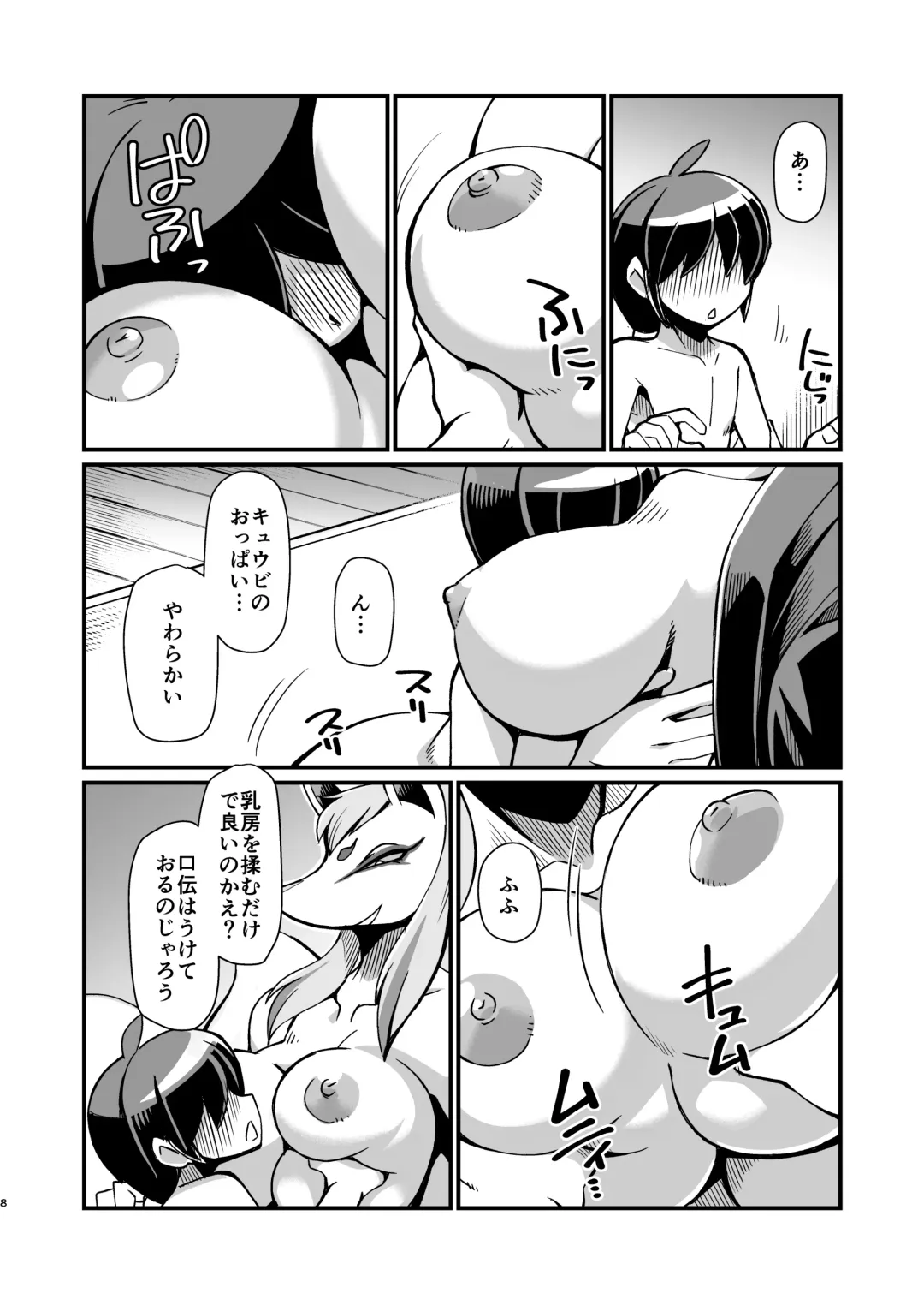 [Akuno Toujou - Nezumin - Sasizume Soutarou] Ore no Fuyu 2018 Gaiden Fhentai.net - Page 8