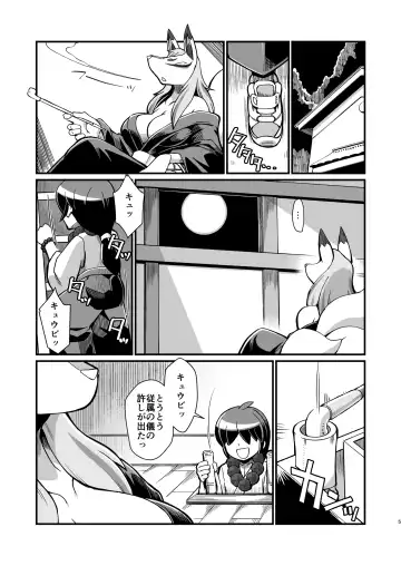 [Akuno Toujou - Nezumin - Sasizume Soutarou] Ore no Fuyu 2018 Gaiden Fhentai.net - Page 5