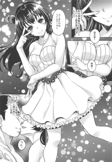 [Kusui Aruta] School Idol ga Iru Fuuzoku ga Arutte Hontou desu ka? 14 Kago no Naka no Datenshi Yohane Hen Fhentai - Page 4