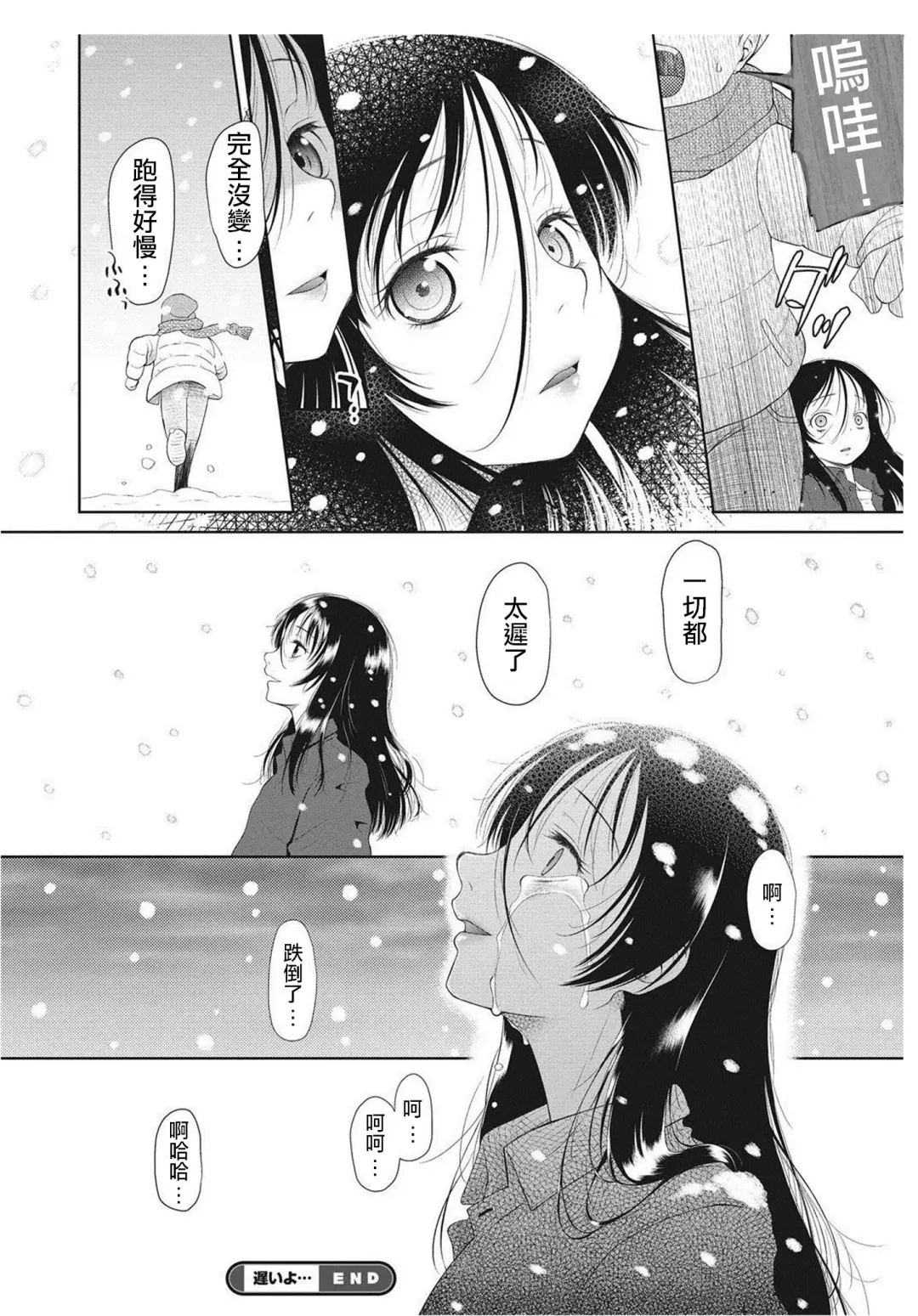 [Dantetsu] Osoiyo… Fhentai - Page 21