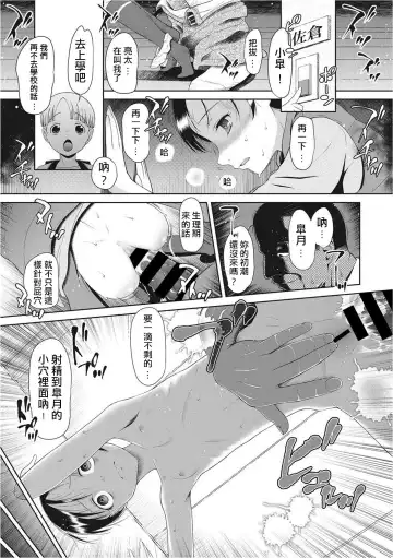 [Dantetsu] Osoiyo… Fhentai.net - Page 2