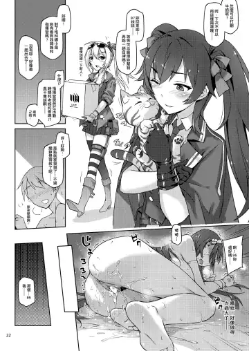 [Zen] 95-shi Hatsujou Hishokan Fhentai - Page 20