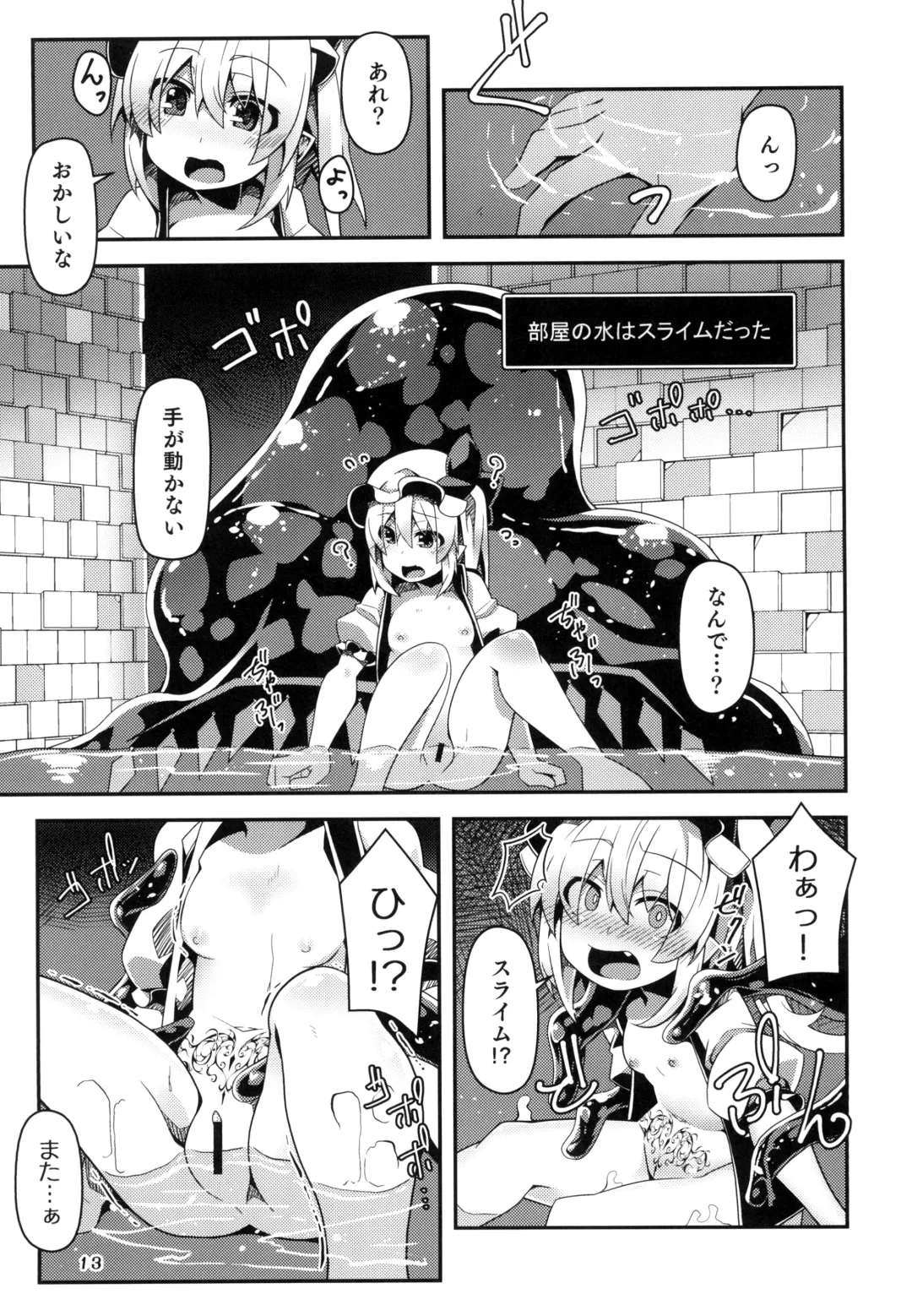 [Land Sale] Flan-chan no Ero Trap Dungeon Xtacy-hole Fhentai - Page 13