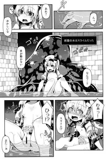 [Land Sale] Flan-chan no Ero Trap Dungeon Xtacy-hole Fhentai - Page 13
