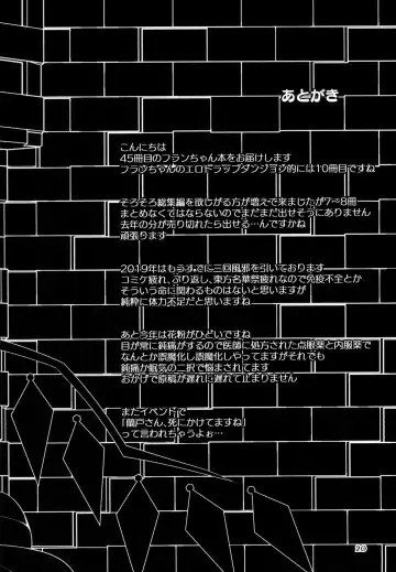 [Land Sale] Flan-chan no Ero Trap Dungeon Xtacy-hole Fhentai - Page 20