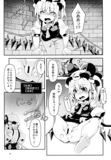 [Land Sale] Flan-chan no Ero Trap Dungeon Xtacy-hole Fhentai - Page 9
