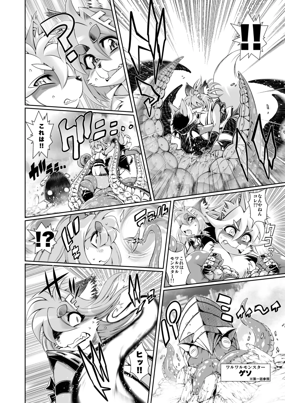 [Amakuchi] Mahou no Juujin Foxy Rena 6 Fhentai - Page 14