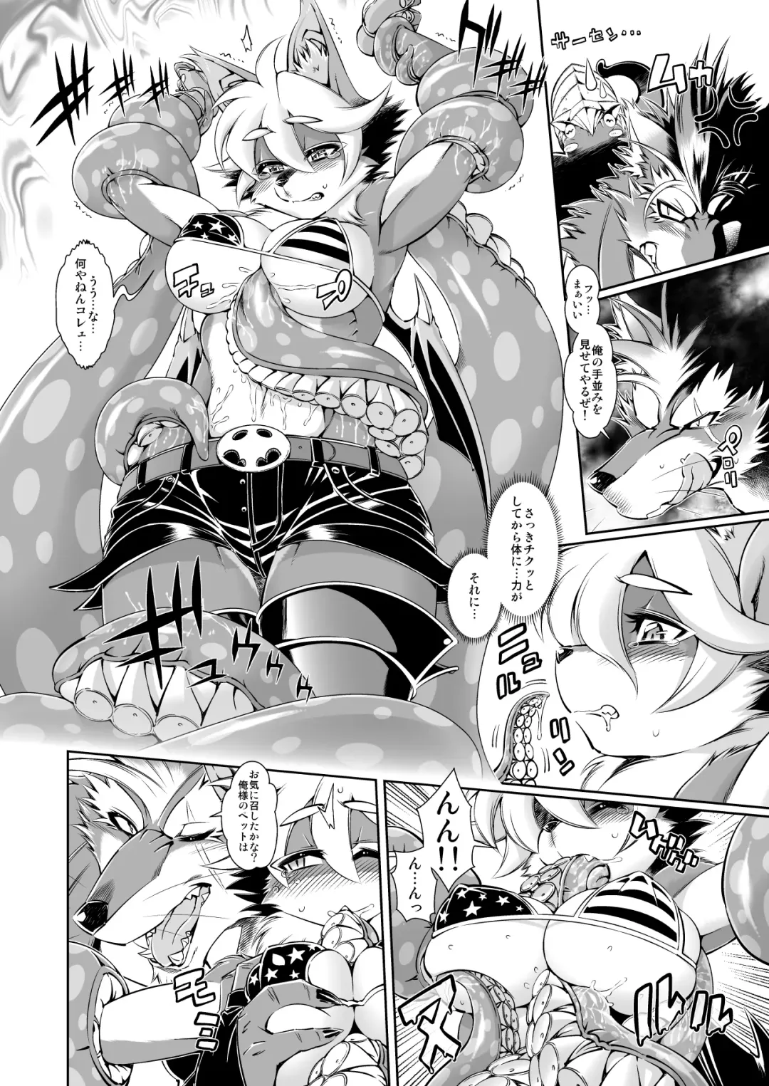 [Amakuchi] Mahou no Juujin Foxy Rena 6 Fhentai - Page 16