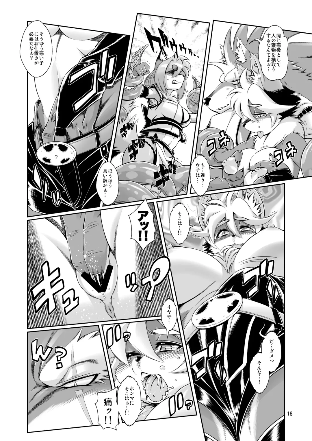 [Amakuchi] Mahou no Juujin Foxy Rena 6 Fhentai - Page 18