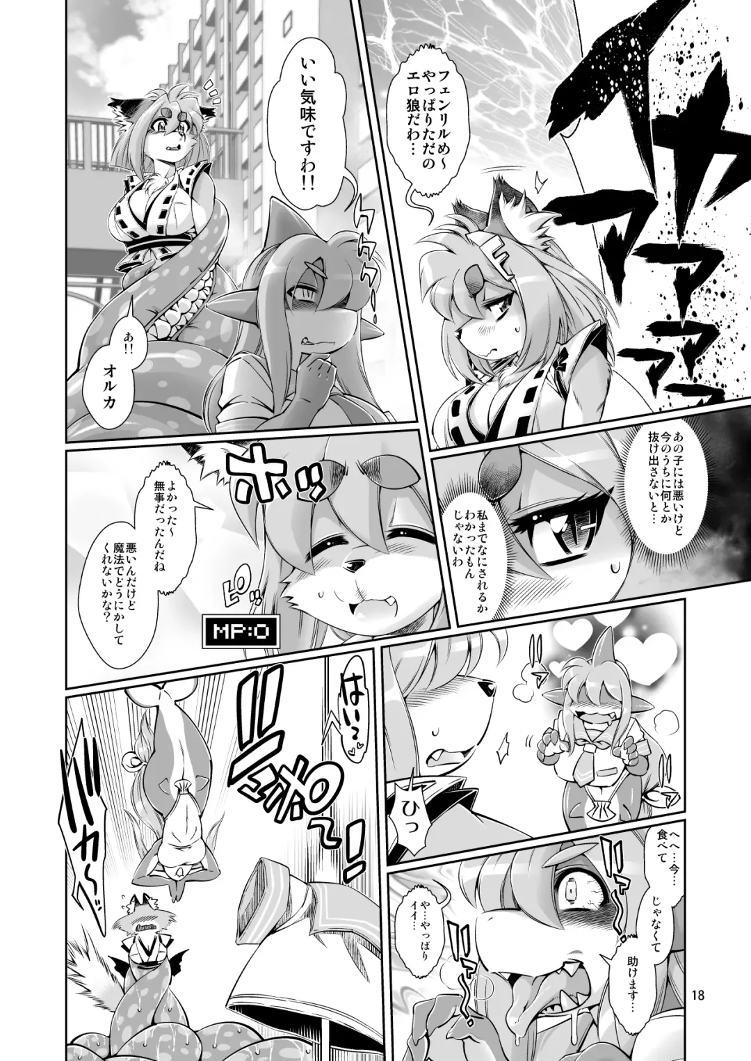 [Amakuchi] Mahou no Juujin Foxy Rena 6 Fhentai - Page 20
