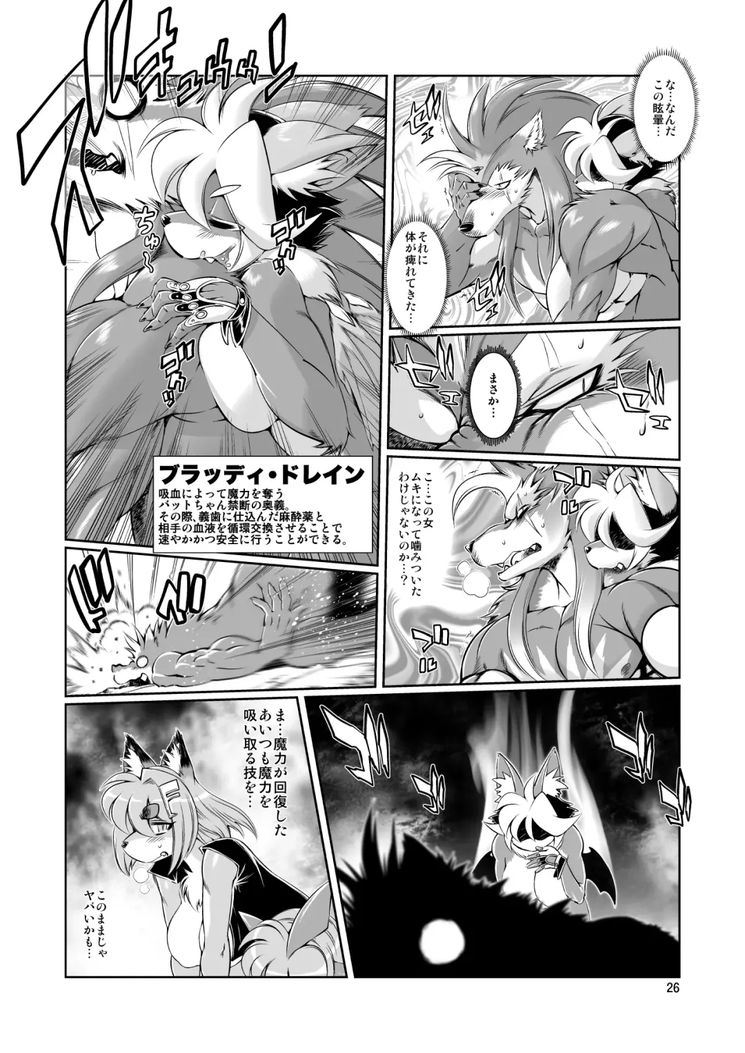[Amakuchi] Mahou no Juujin Foxy Rena 6 Fhentai - Page 28