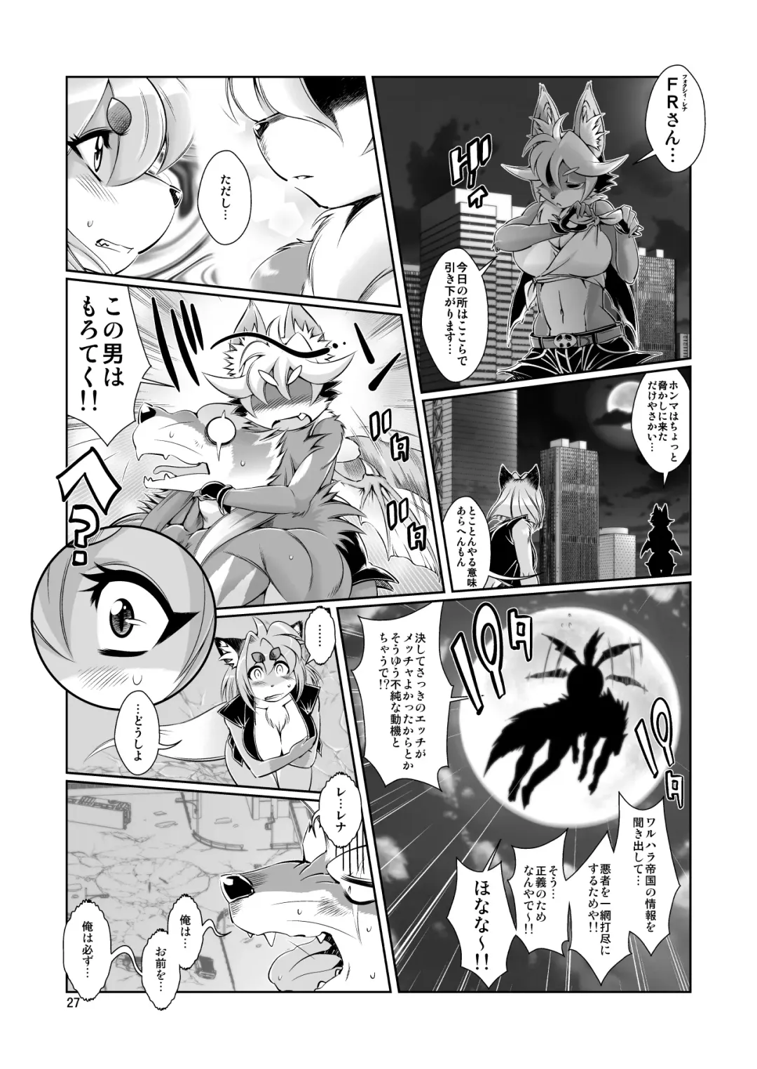 [Amakuchi] Mahou no Juujin Foxy Rena 6 Fhentai - Page 29