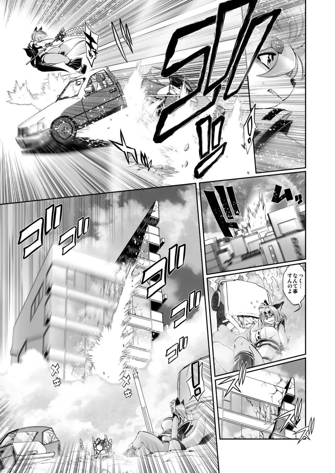 [Amakuchi] Mahou no Juujin Foxy Rena 6 Fhentai - Page 7