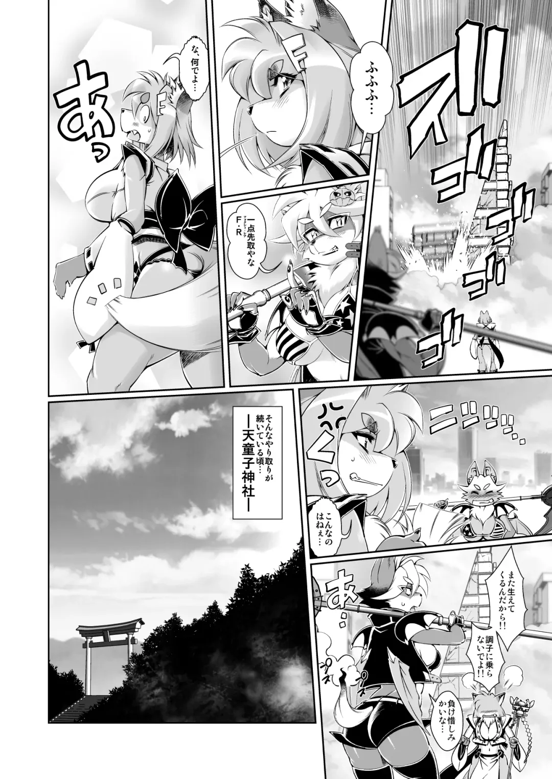 [Amakuchi] Mahou no Juujin Foxy Rena 6 Fhentai - Page 8