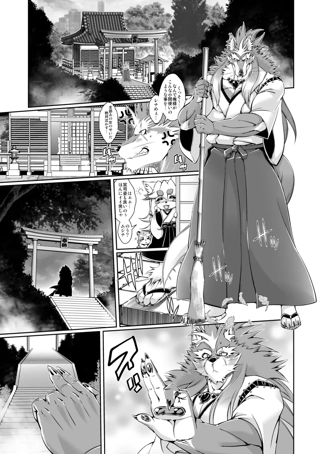 [Amakuchi] Mahou no Juujin Foxy Rena 6 Fhentai - Page 9