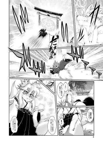 [Amakuchi] Mahou no Juujin Foxy Rena 6 Fhentai.net - Page 10