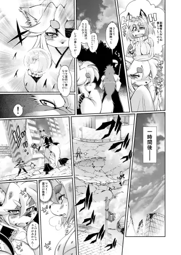 [Amakuchi] Mahou no Juujin Foxy Rena 6 Fhentai.net - Page 11