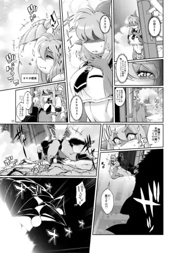 [Amakuchi] Mahou no Juujin Foxy Rena 6 Fhentai.net - Page 13