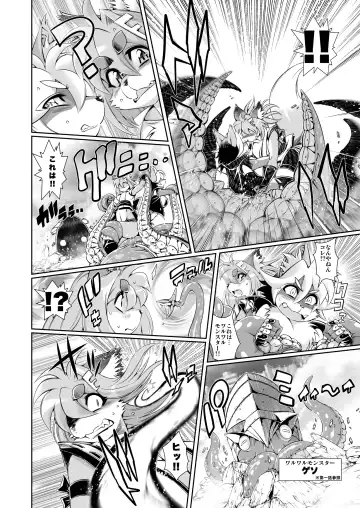 [Amakuchi] Mahou no Juujin Foxy Rena 6 Fhentai.net - Page 14