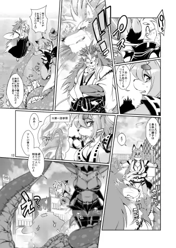 [Amakuchi] Mahou no Juujin Foxy Rena 6 Fhentai.net - Page 15