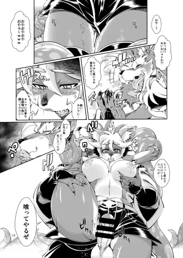 [Amakuchi] Mahou no Juujin Foxy Rena 6 Fhentai.net - Page 19