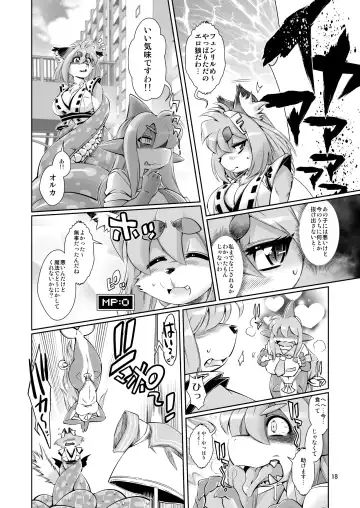 [Amakuchi] Mahou no Juujin Foxy Rena 6 Fhentai.net - Page 20