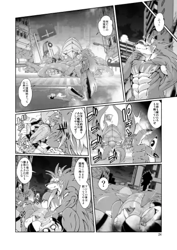 [Amakuchi] Mahou no Juujin Foxy Rena 6 Fhentai.net - Page 26