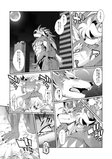 [Amakuchi] Mahou no Juujin Foxy Rena 6 Fhentai.net - Page 27