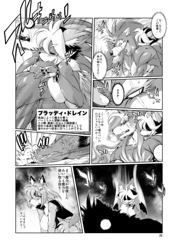 [Amakuchi] Mahou no Juujin Foxy Rena 6 Fhentai.net - Page 28