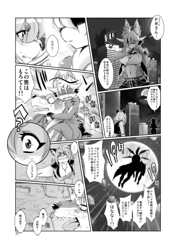 [Amakuchi] Mahou no Juujin Foxy Rena 6 Fhentai.net - Page 29