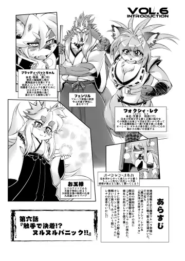 [Amakuchi] Mahou no Juujin Foxy Rena 6 Fhentai.net - Page 4