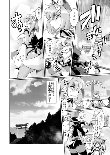 [Amakuchi] Mahou no Juujin Foxy Rena 6 Fhentai.net - Page 8