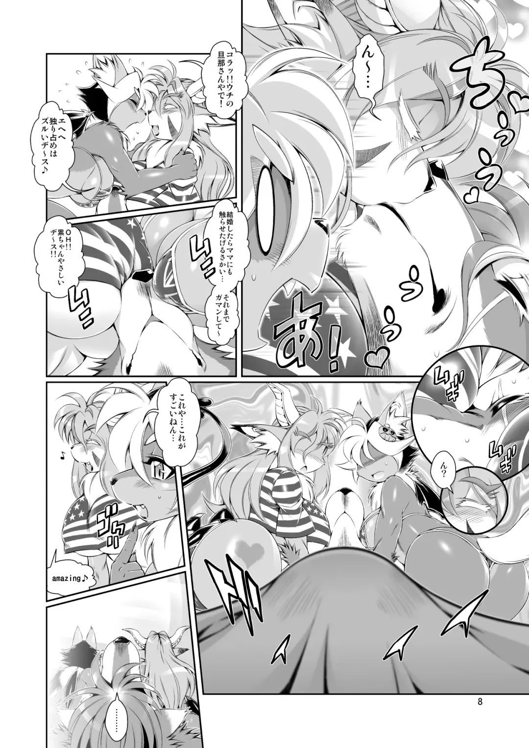 [Amakuchi] Mahou no Juujin Foxy Rena 8 Fhentai.net - Page 10