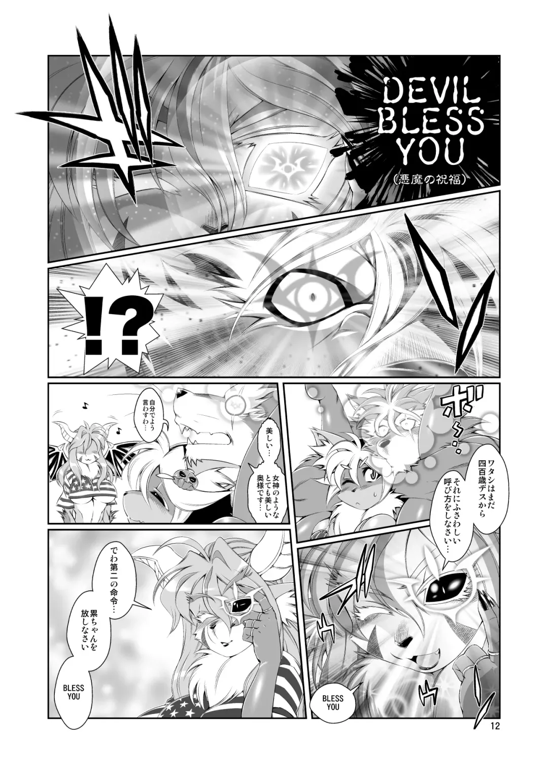 [Amakuchi] Mahou no Juujin Foxy Rena 8 Fhentai.net - Page 14