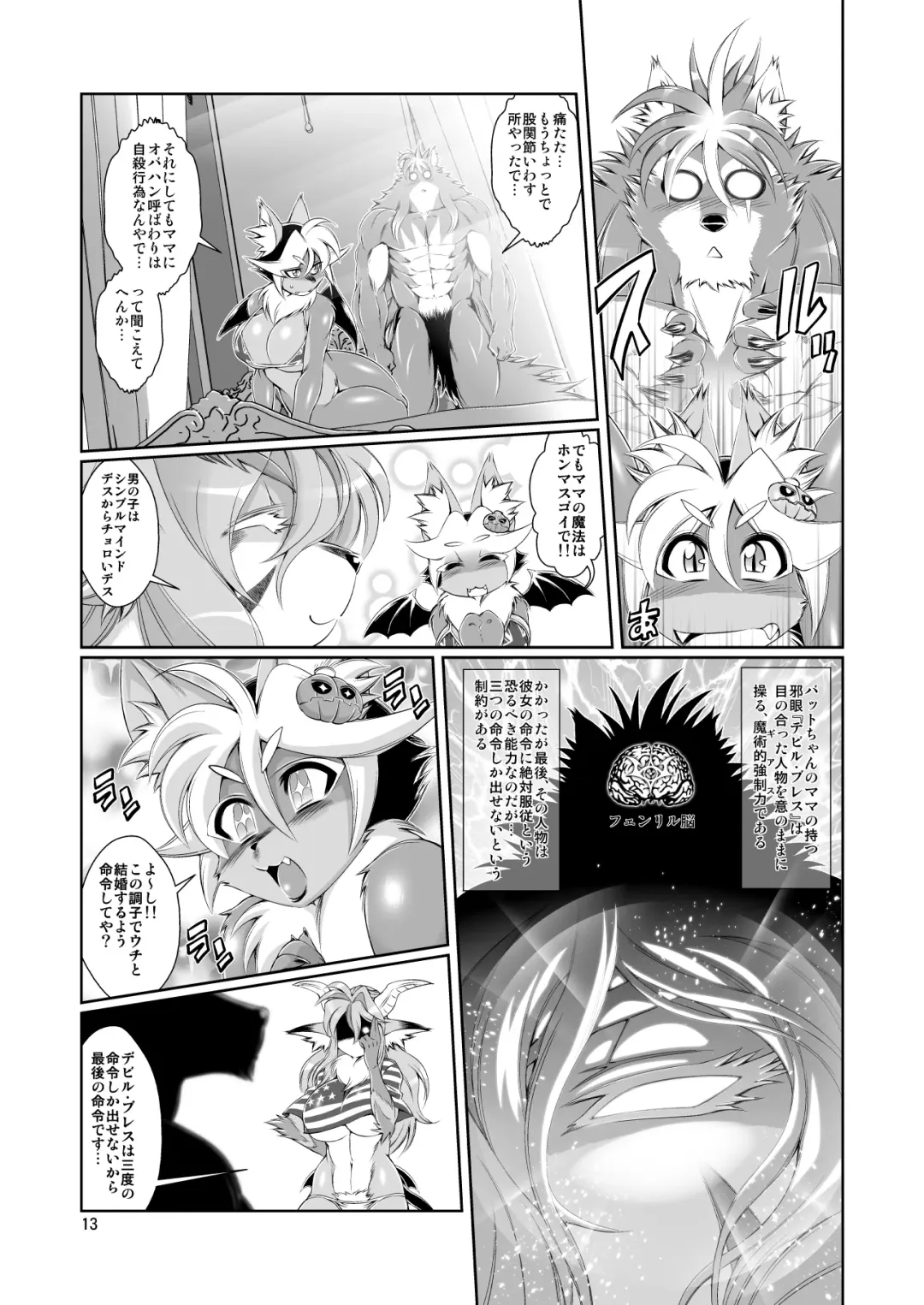 [Amakuchi] Mahou no Juujin Foxy Rena 8 Fhentai.net - Page 15