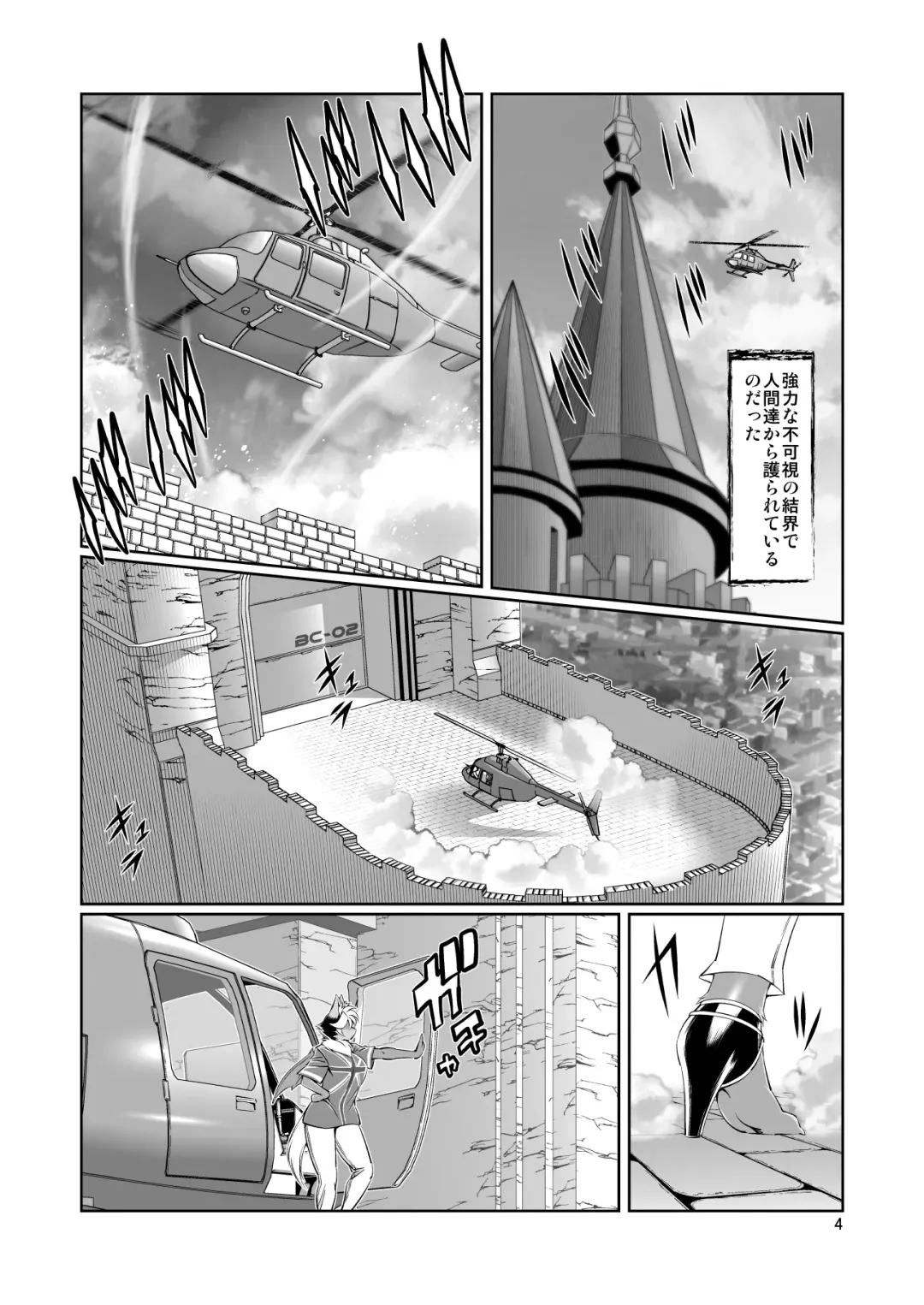 [Amakuchi] Mahou no Juujin Foxy Rena 8 Fhentai.net - Page 6