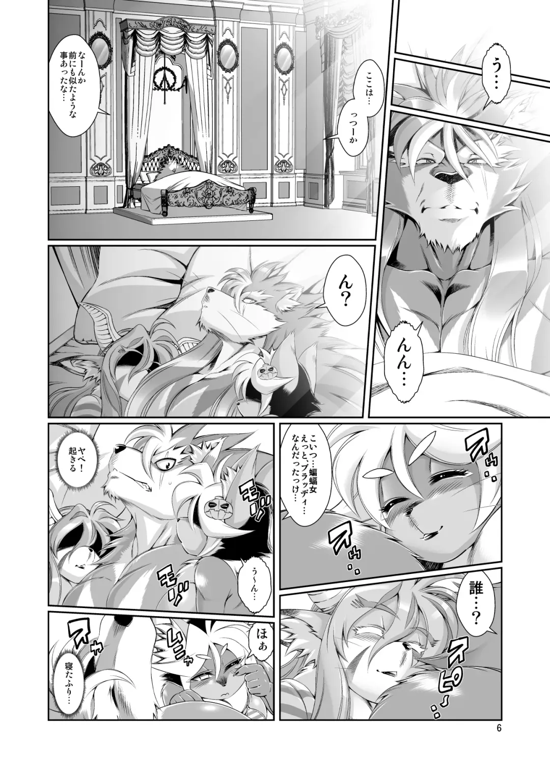 [Amakuchi] Mahou no Juujin Foxy Rena 8 Fhentai.net - Page 8