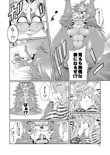 [Amakuchi] Mahou no Juujin Foxy Rena 8 Fhentai.net - Page 12