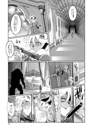 [Amakuchi] Mahou no Juujin Foxy Rena 8 Fhentai.net - Page 25