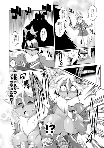 [Amakuchi] Mahou no Juujin Foxy Rena 8 Fhentai.net - Page 26