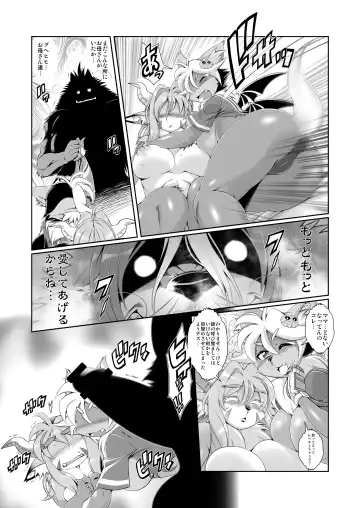 [Amakuchi] Mahou no Juujin Foxy Rena 8 Fhentai.net - Page 27