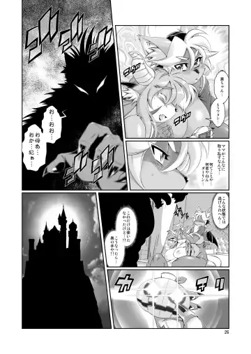 [Amakuchi] Mahou no Juujin Foxy Rena 8 Fhentai.net - Page 28