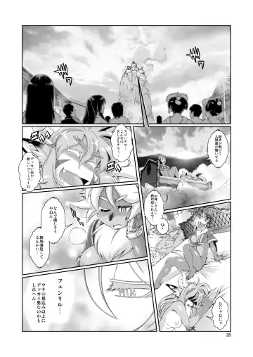 [Amakuchi] Mahou no Juujin Foxy Rena 8 Fhentai.net - Page 30