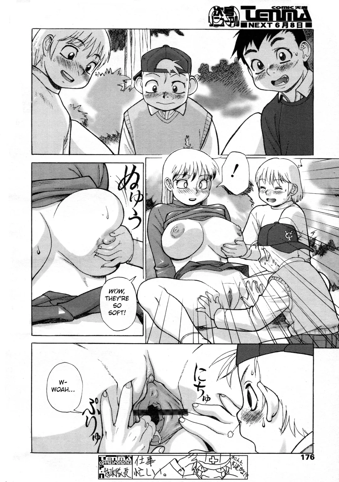 [Trump] Charm the Cat -Body Exchange- Fhentai - Page 6