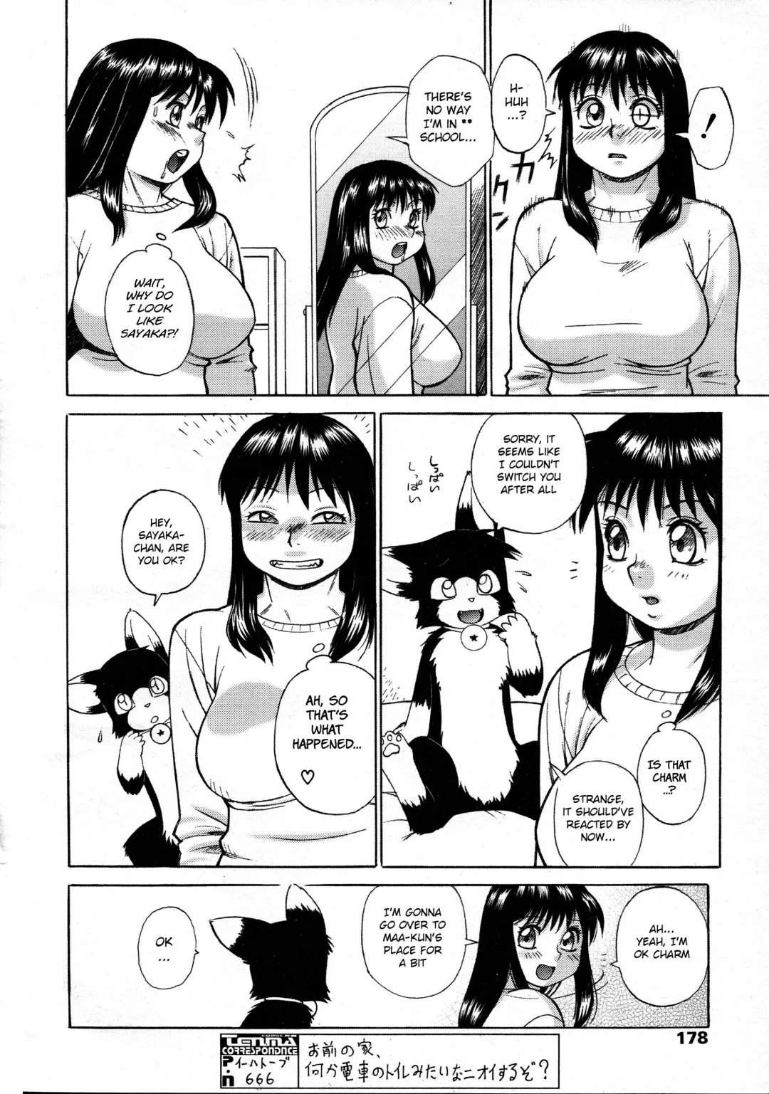 [Trump] Charm the Cat -Body Exchange- Fhentai - Page 8