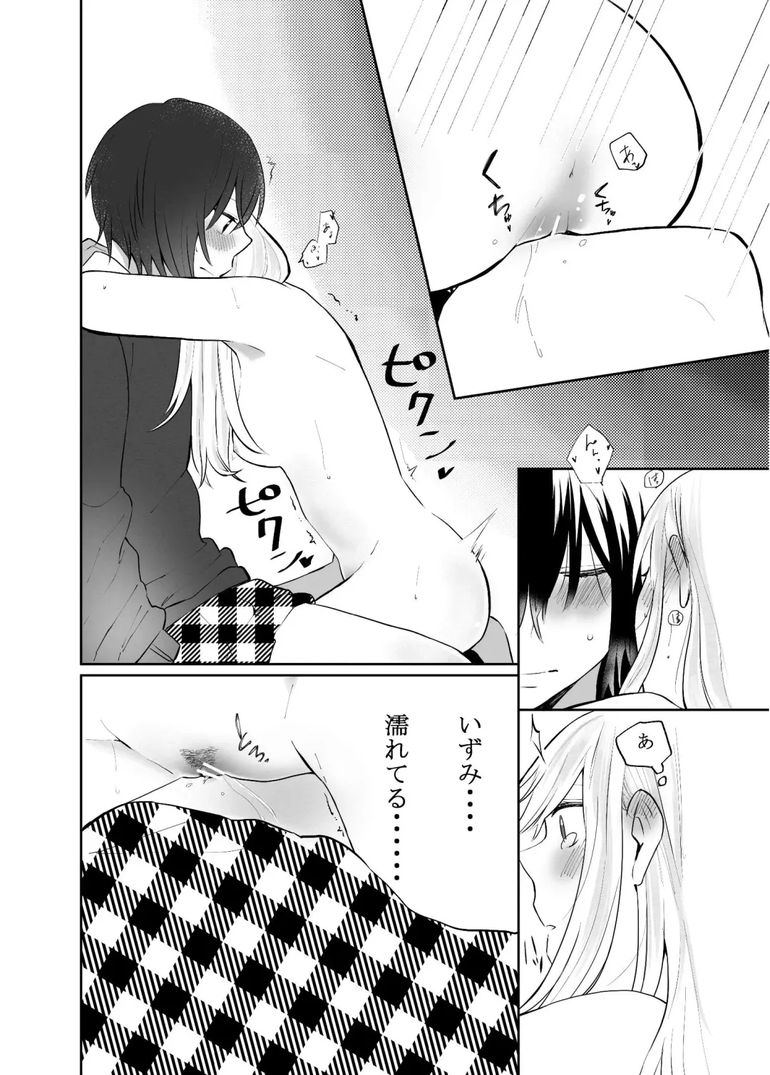[Ithino Li] H na Kanojo to Kanojo no Hanashi. 1 -Izumi to Aoi- Fhentai - Page 19