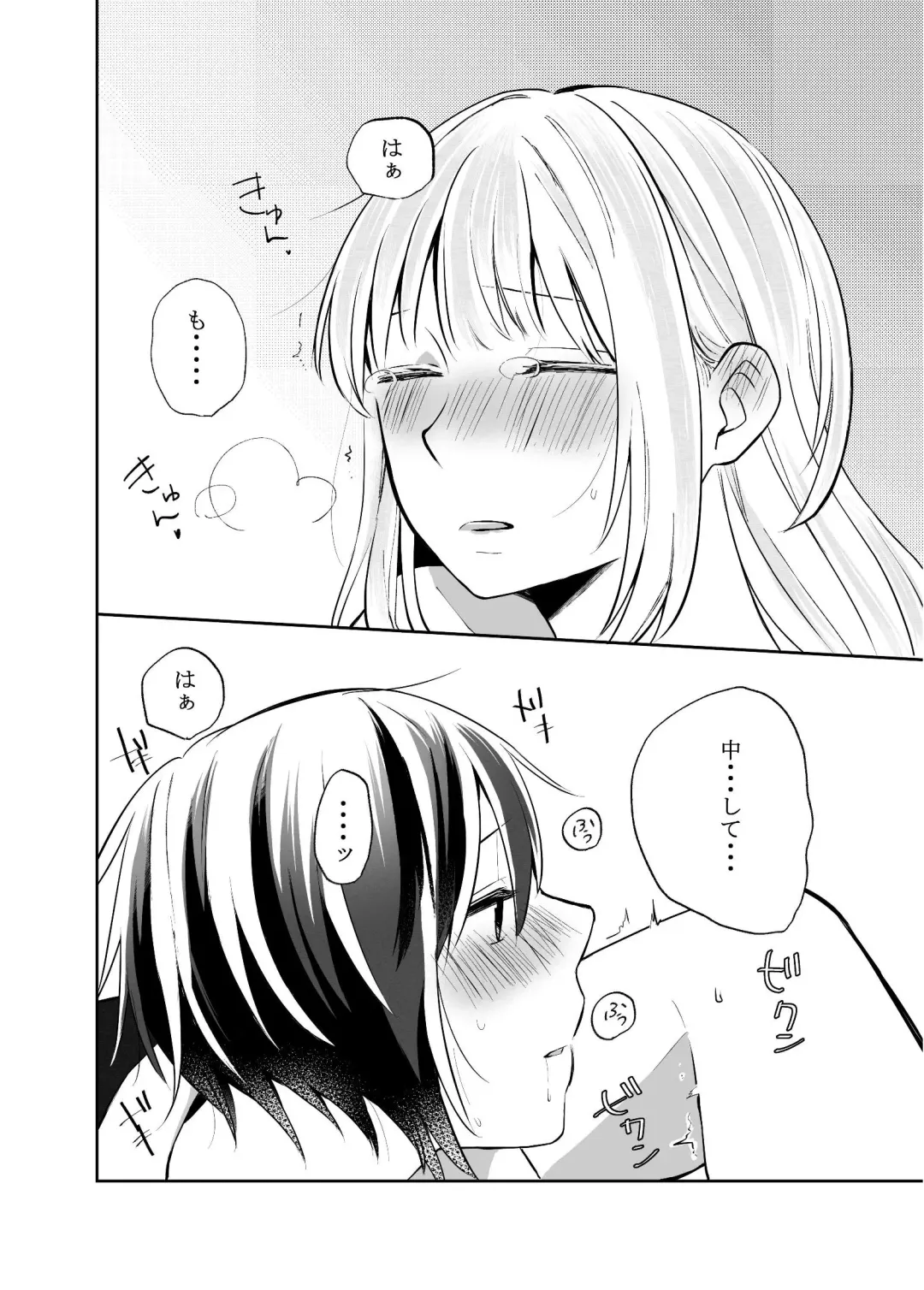 [Ithino Li] H na Kanojo to Kanojo no Hanashi. 1 -Izumi to Aoi- Fhentai - Page 23