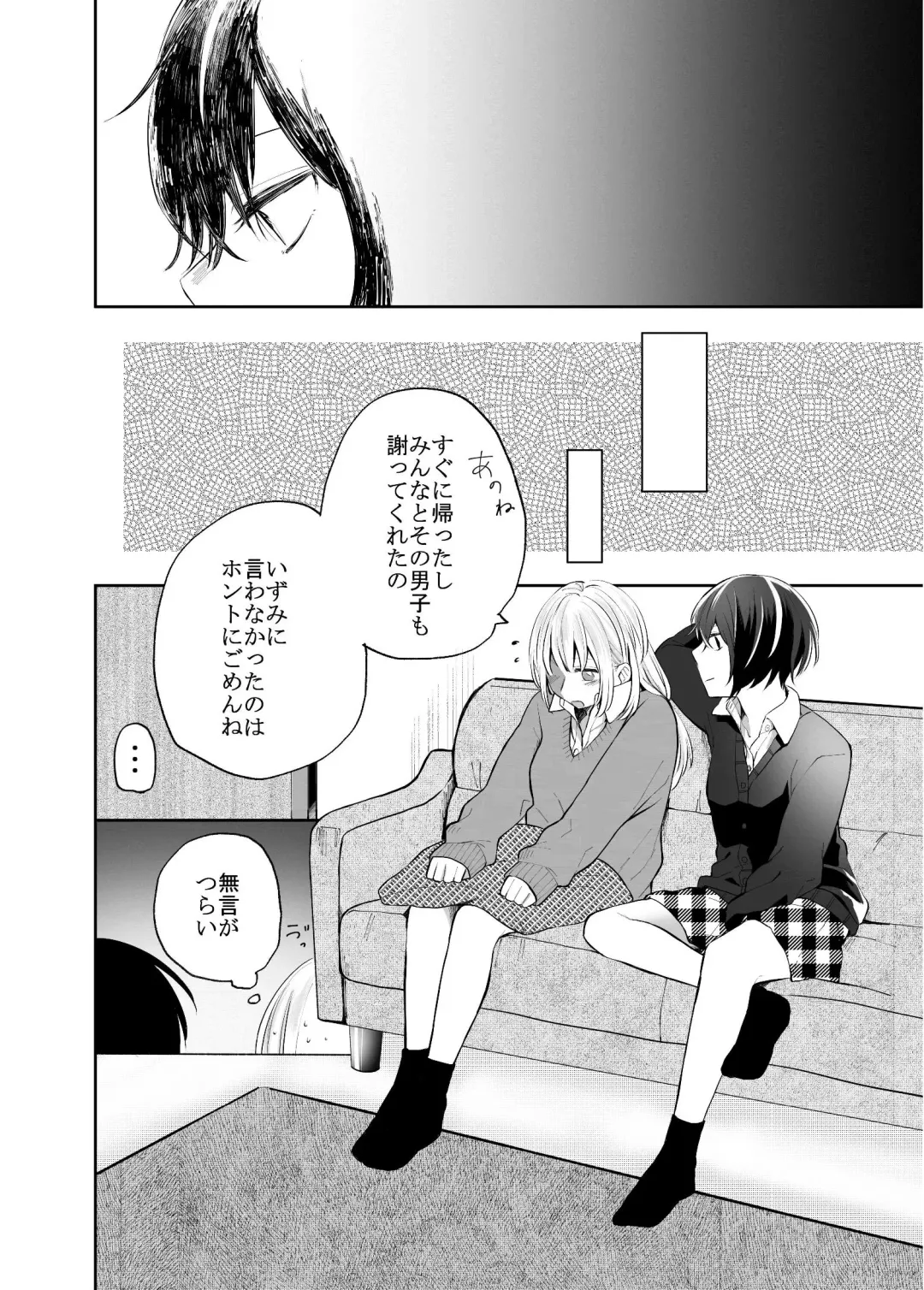 [Ithino Li] H na Kanojo to Kanojo no Hanashi. 1 -Izumi to Aoi- Fhentai - Page 9
