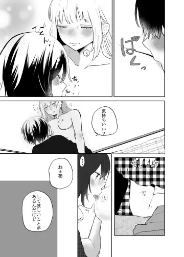 [Ithino Li] H na Kanojo to Kanojo no Hanashi. 1 -Izumi to Aoi- Fhentai - Page 16