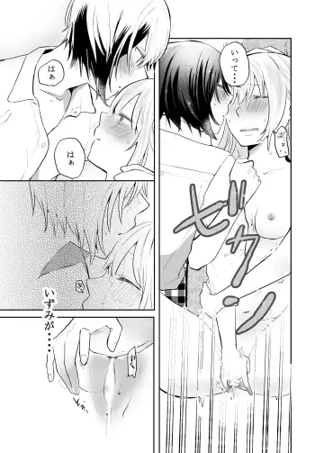 [Ithino Li] H na Kanojo to Kanojo no Hanashi. 1 -Izumi to Aoi- Fhentai - Page 26